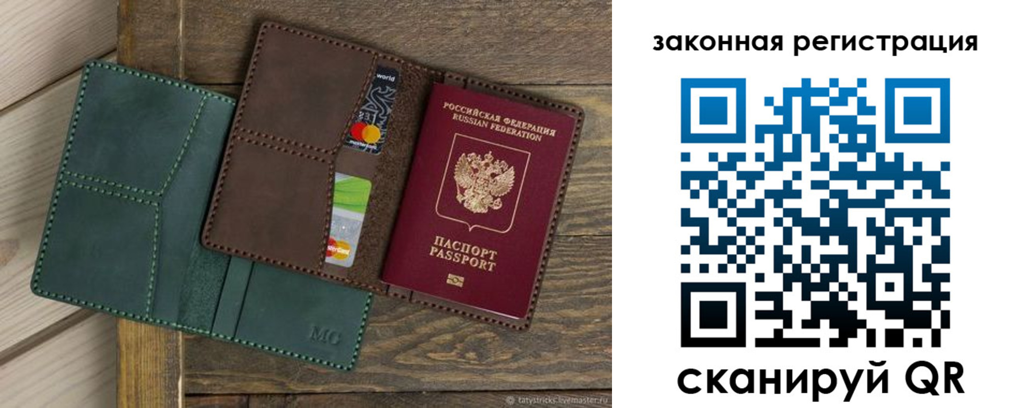 временная прописка в Междуреченске