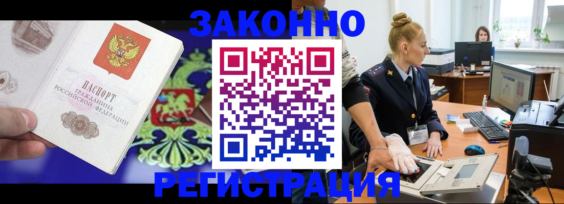 временная регистрация адрес в Междуреченске
